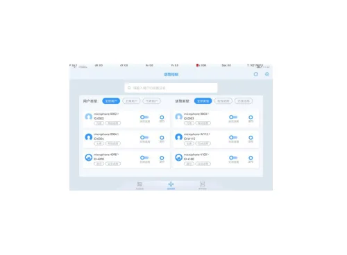 Full Digital Conference System Android client software TS-0300MAR software V3.132